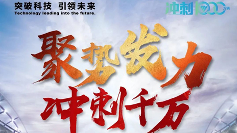 沖刺千萬(wàn) 馬力十足 北汽福田2月銷量勁增183.6%