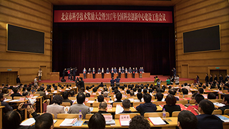 科技創(chuàng)新再結(jié)碩果|2016年北京市科學(xué)技術(shù)獎勵大會 北汽集團多項目獲獎