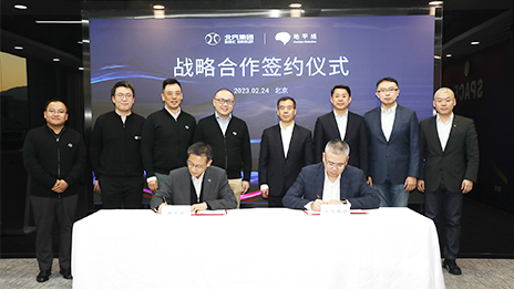 北汽集團與地平線簽署戰略合作協議，共繪智能駕駛“芯”藍圖