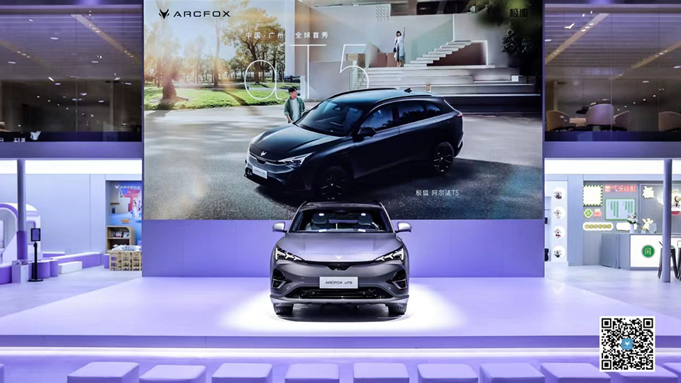 極狐 阿爾法T5 ｜2023廣州國(guó)際車展全球首發(fā)