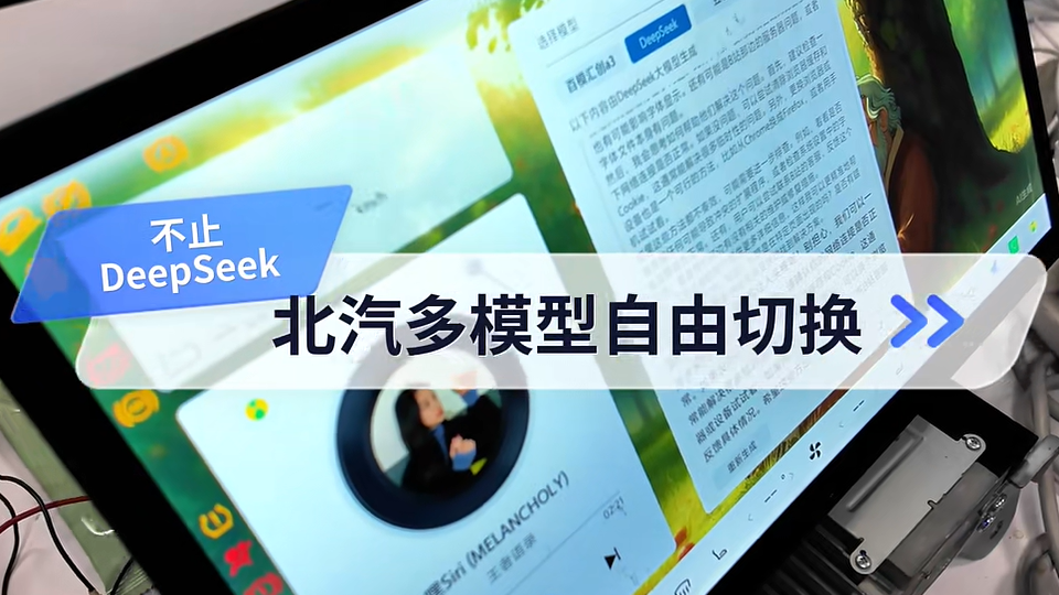 極狐阿爾法S5已接入DeepSeek大模型，除此外還有……